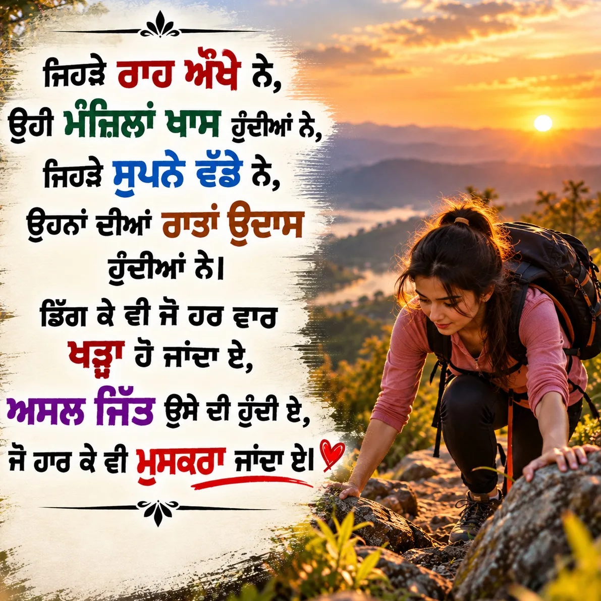 ਹੌਂਸਲਾ ਰੱਖ, ਵਕਤ ਬਦਲਣਾ ਹੀ ਏ।🔥