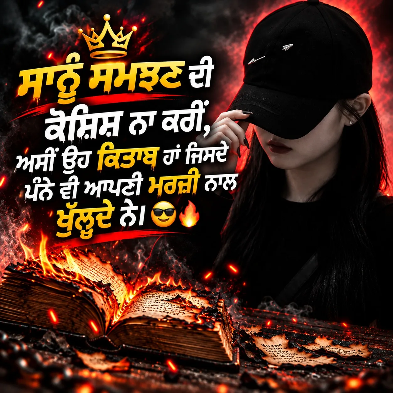 ਰੁਤਬਾ 👑