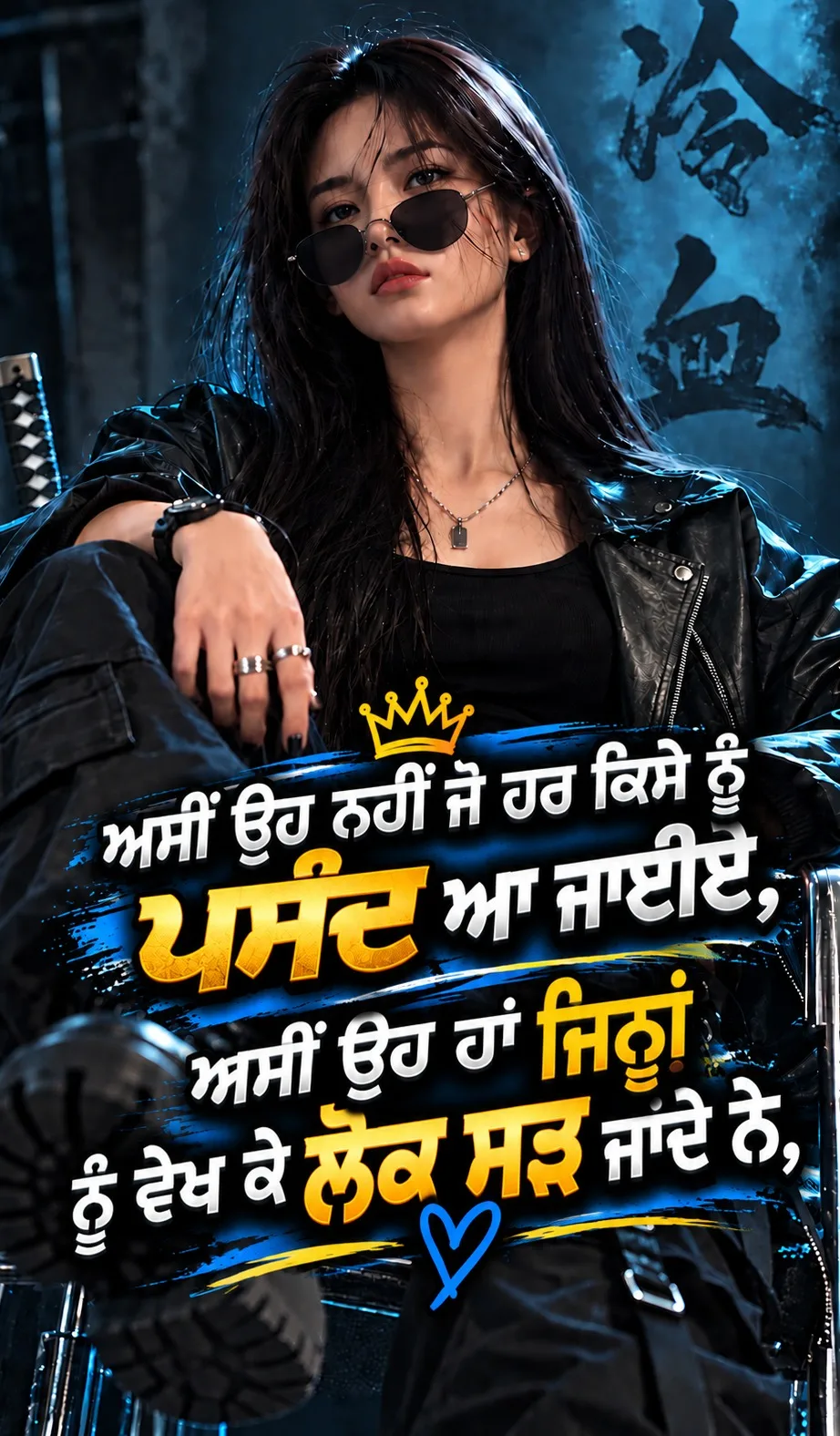 ਦਬਦਬਾ 👑